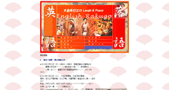 Desktop Screenshot of english-rakugo.com