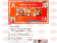 Tablet Screenshot of english-rakugo.com